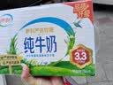 伊利严选牧场纯牛奶 250ml*16盒3.3g优质乳蛋白全脂牛奶 礼盒装 实拍图