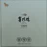 八马茶业乌龙茶赛珍珠1000 铁观音浓香型特级150g高端礼盒装茶叶 送礼 实拍图