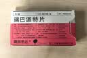膜固思达【原研药】 瑞巴派特片 0.1g*12片/板*4板/盒 实拍图
