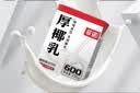 菲诺 厚椰乳(Mini)椰奶椰汁DIY生椰拿铁咖啡伴侣200g*24盒 箱装 送礼 实拍图