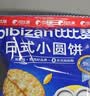 比比赞（BIBIZAN）日式小圆饼干1002g/箱约24包海盐口味早餐代餐休闲零食品韧性饼干 实拍图