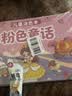 星星舟儿童画画本涂色书幼儿园3-6岁绘画图画填色宝宝涂鸦绘本套装 童话 实拍图