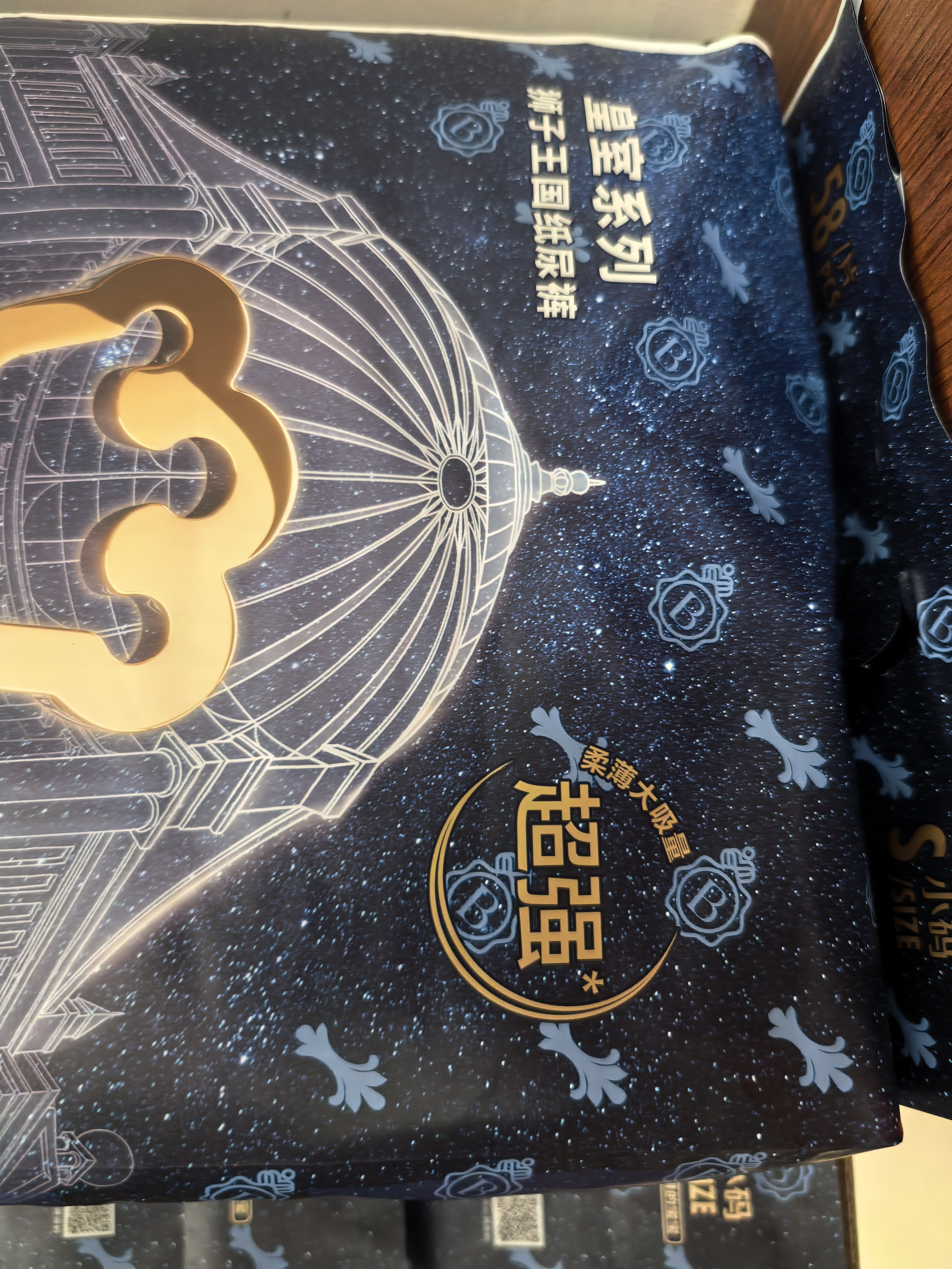babycare皇室狮子王国弱酸纸尿裤小号S58片(4-8kg)婴儿尿不湿亲肤透气 实拍图