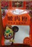 古福嫩肉粉260g *1袋拉链装家用腌肉裹粉松肉粉勾芡软化肉质玉米淀粉 实拍图