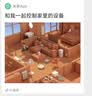 小米智能摄像机 4 +64G内存卡家用摄像头800万像素4K超清室内监控360度无死角带夜视手机远程婴儿 实拍图