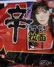 农心 香菇牛肉味辛拉面 方便面五连包 120g*5包夜宵泡面拉面 实拍图