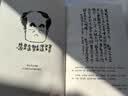 生死疲劳新版 中国首位诺奖得主莫言著 收录莫言漫像和题词 五幅原创插画 中国当代小说 高密乡 畅销书 莫言代表作 六次转世 小说  图书 实拍图