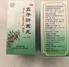 北京同仁堂 五子衍宗丸 60g*6盒装小黑丸子补肾益精肾虚精亏阳痿不育遗精早泄腰痛尿后余沥 补肾 实拍图