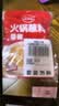 草原红太阳火锅蘸料 香辣味蘸料165g*2 拌面 麻酱芝麻酱调味料【清真】 实拍图