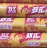双汇鱼肉肠火腿肠  50g*5支 儿童早餐 海鲜肠 休闲零食 实拍图