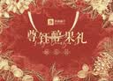 良品铺子坚果礼盒尊钰醇果礼2498g16件零食大礼包自营团购送礼送长辈 实拍图