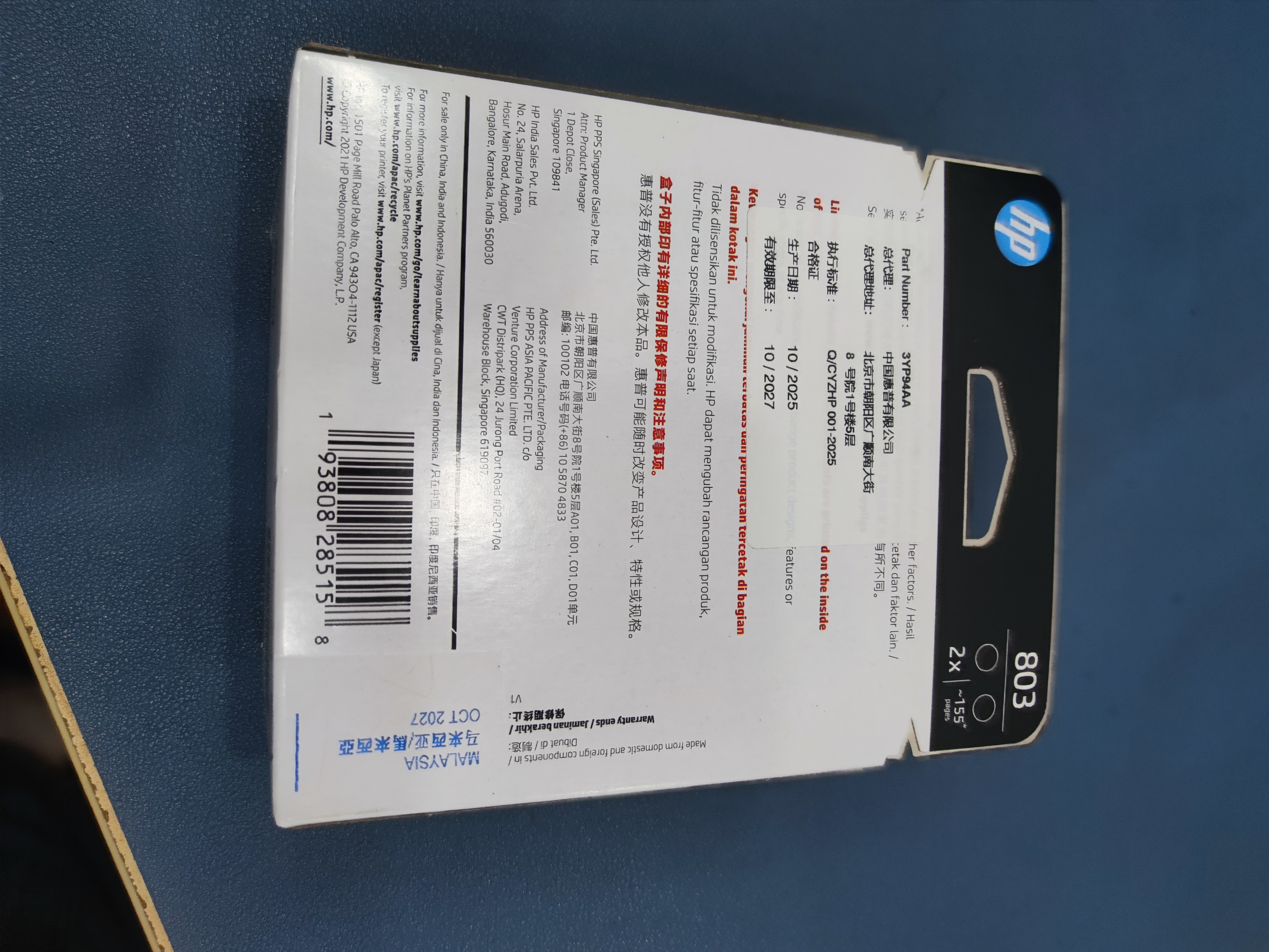 惠普（HP）803原装黑色双支装墨盒 适用hp deskjet 1111/1112/2131/2132/2621/2622打印机 实拍图