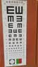 FIT MOMENT远视力表国标标准眼肌训练挂图缓解眼疲劳眼肌运动训练图搭视力表 实拍图