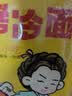 云山半 东北烤冷面615g*3袋 30片装含冷面酱包方便食品速食朝鲜特色小吃 实拍图