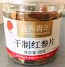 同仁堂品牌 北京同仁堂人参片红参片60g长白山余脉红参非高丽参药材 实拍图