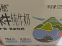 百菲酪水牛纯牛奶3.8g蛋白125ml*20盒 儿童奶 菠萝甘蔗 囤货礼盒礼品 实拍图