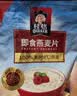 桂格（QUAKER）即食燕麦片1478g 纯麦片 高纤饱腹 零添加白砂糖 营养早餐家庭装 实拍图
