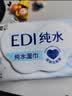 洁柔面子湿巾爽肤80抽EDI纯水湿巾温和不含酒精可用便携湿巾纸 实拍图