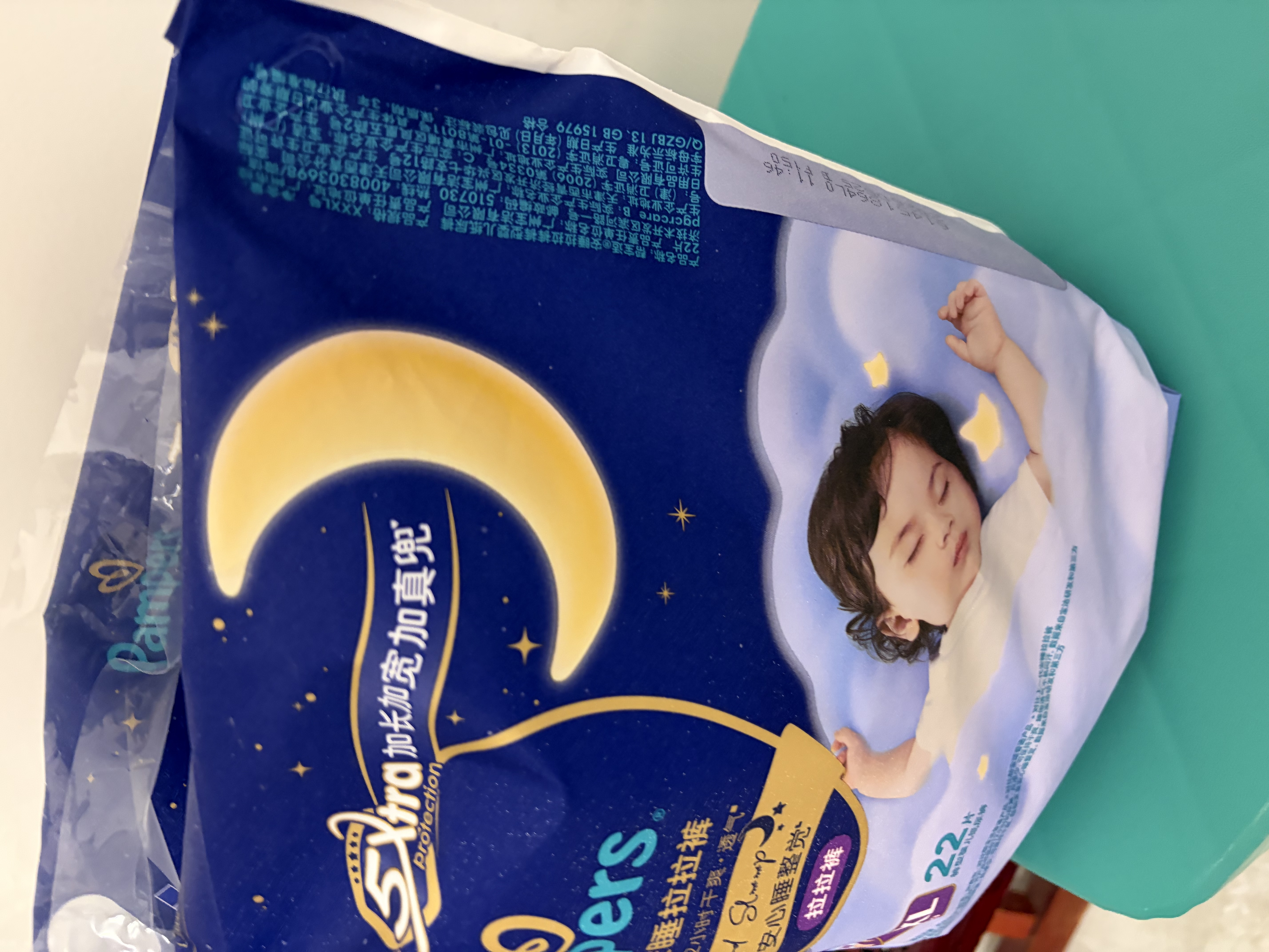 帮宝适新安睡拉拉裤XXXL22【整觉专研】夜用透气超薄婴儿尿不湿纸尿裤 实拍图