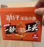 劲仔【王俊凯推荐】深海小鱼仔 混合味 200g/盒 20包  鱼干海味下酒菜 实拍图