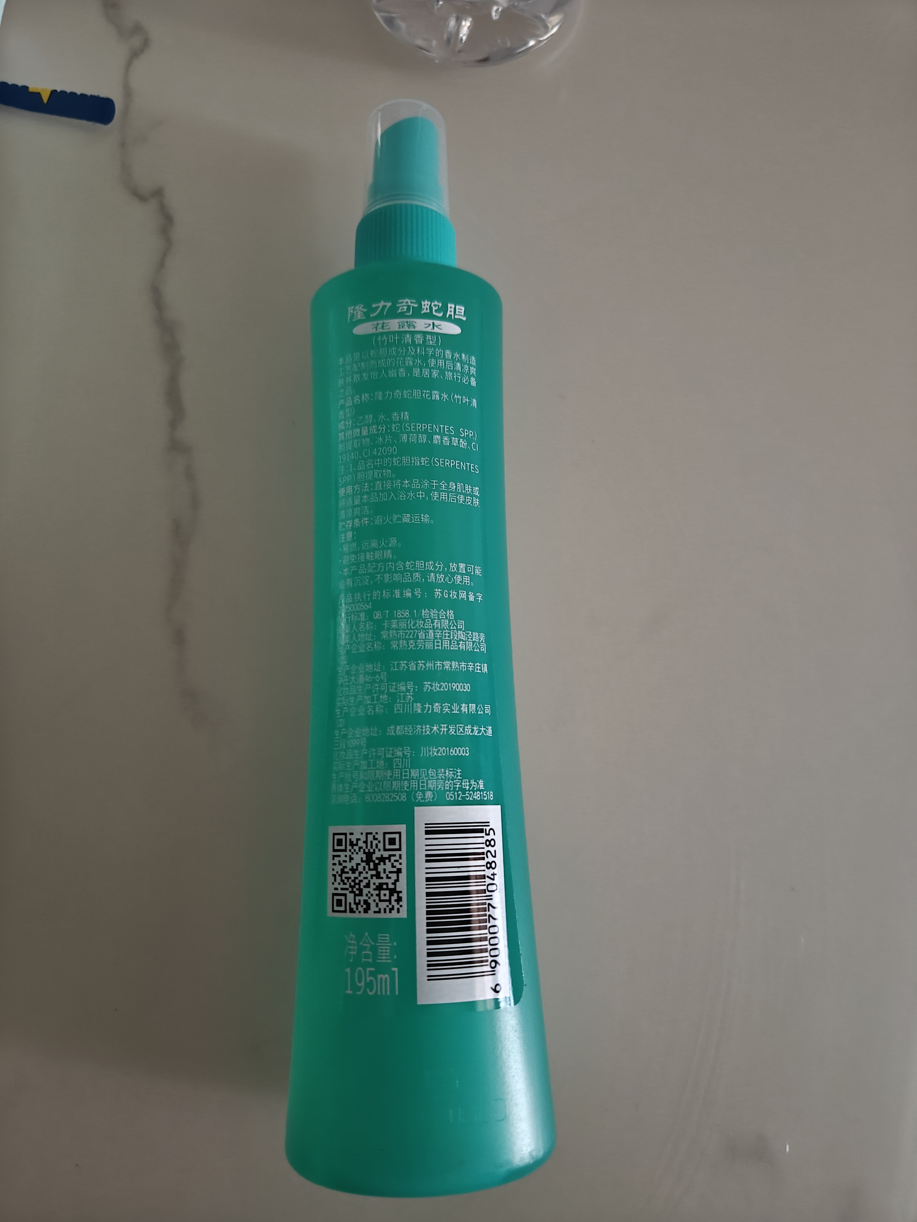 隆力奇花露水清凉止痒舒缓蚊虫叮咬花露水竹叶清香型195ml 实拍图