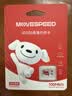 移速（MOVE SPEED）JOY联名款128GB TF（MicroSD）存储卡U3 V30 A1C10手机平板高速内存卡行车记录仪监控摄像头游戏机 实拍图