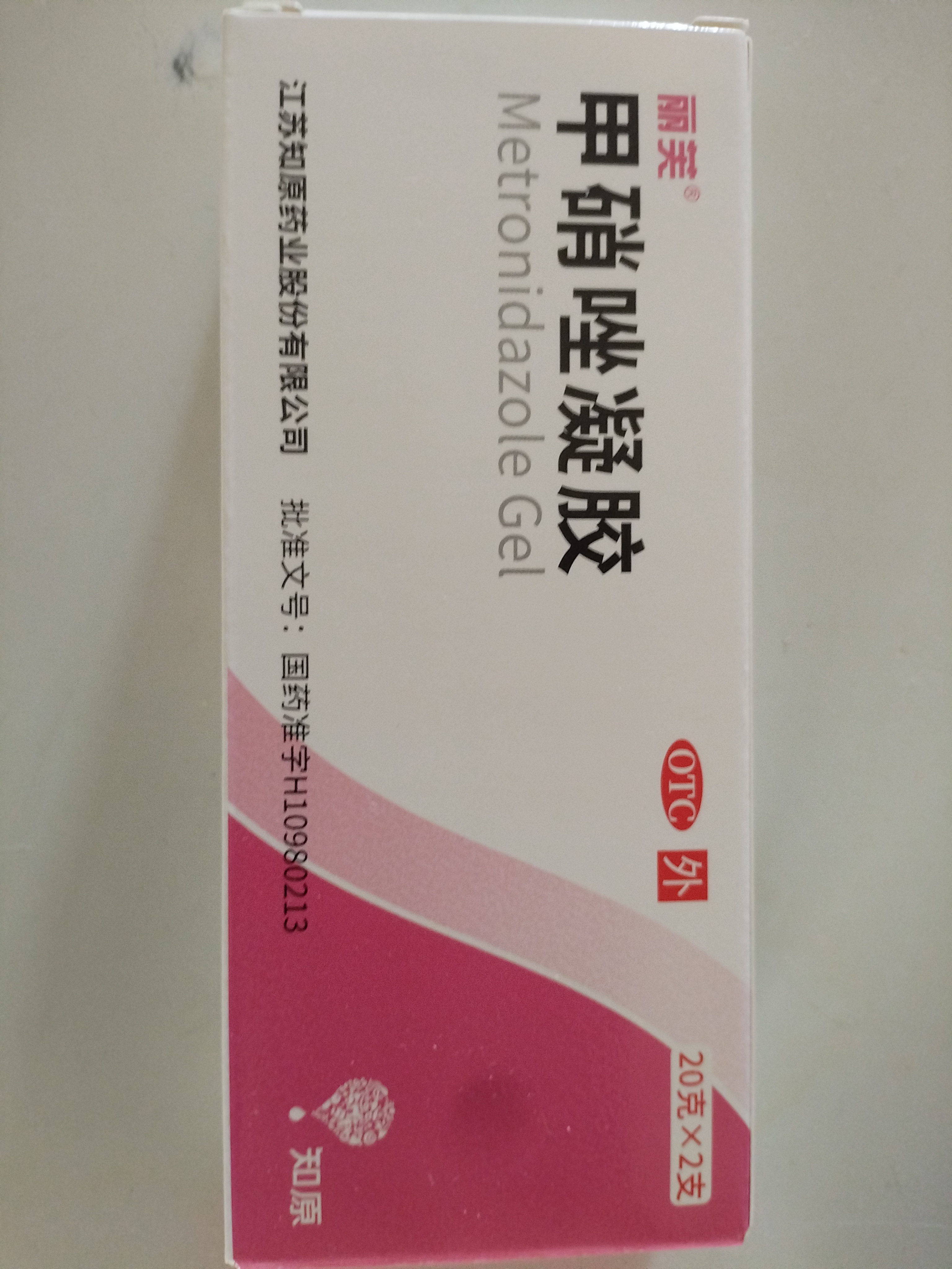 丽芙甲硝唑凝胶20g*2盒甲硝酸锉凝胶去痘痘祛痘印药膏消炎痤疮修复淡化可搭壬二酸15%凝胶皮肤用药 实拍图