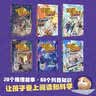 神探迈克狐 孤岛寻踪篇（套装6册） 暑假作业 一升二暑假衔接 小升初暑假衔接暑期阅读 暑假作业 必读书目 实拍图