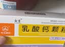 利宝乳酸钙颗粒12袋 用于预防和治疗钙缺乏症 儿童钙补充0-1-3岁婴儿钙冲剂液体钙 实拍图