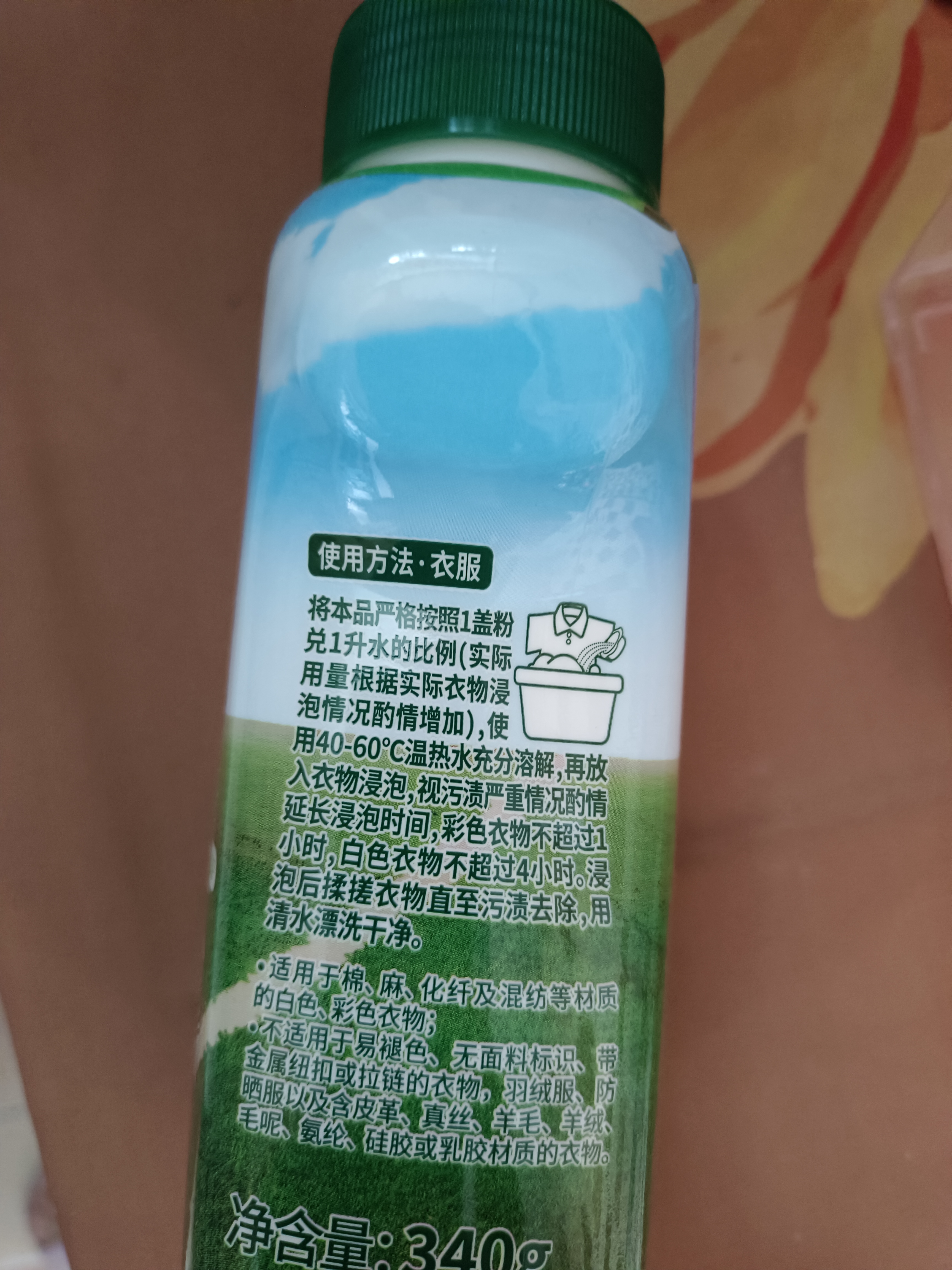水卫士校服净340g 爆炸盐活氧彩漂白粉洗衣粉去黄增白去污除菌 孕婴可用 实拍图