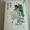 她们的创作日常 草间弥生香奈儿桑塔格伍尔夫瓦尔达等女性创作者的故事展现女性力量 实拍图