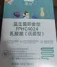 乐力SIHHO益生菌成人塑身减通调理肠胃道排油消化燃脂虚弱便6万亿3盒 实拍图