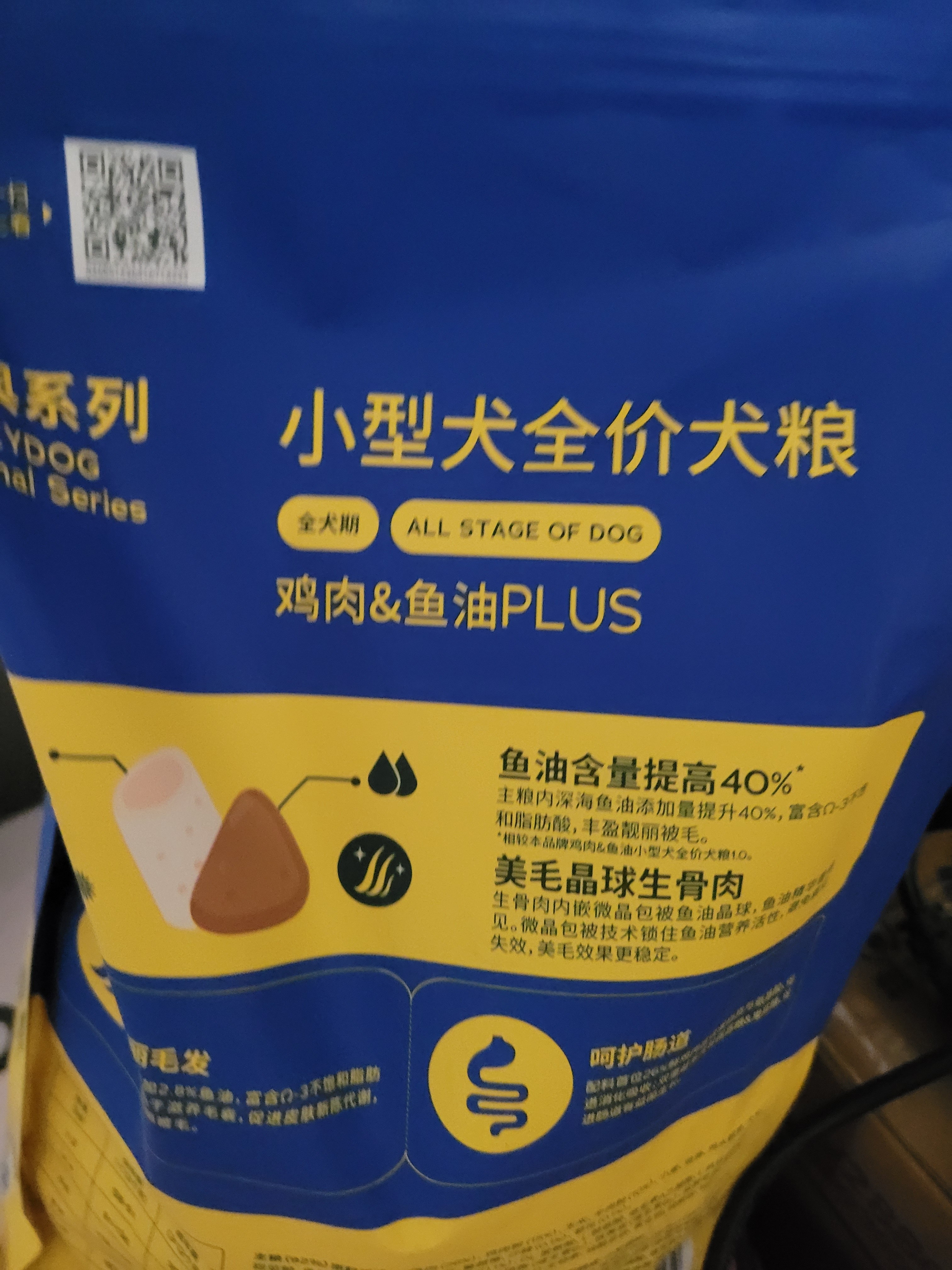 疯狂小狗小型犬幼犬成犬狗粮宠物泰迪柯基鸡肉鱼油PLUS通用粮1.5kg3斤 实拍图
