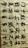 【全网低价，真便宜直播间】中盛画材 transon 贡品兼毫-中楷书法毛笔大中小白云国画羊毫文房四宝 实拍图