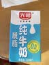 光明脱脂纯牛奶250ml*24盒 零脂肪3.2g蛋白牛奶整箱送礼京东自营 实拍图