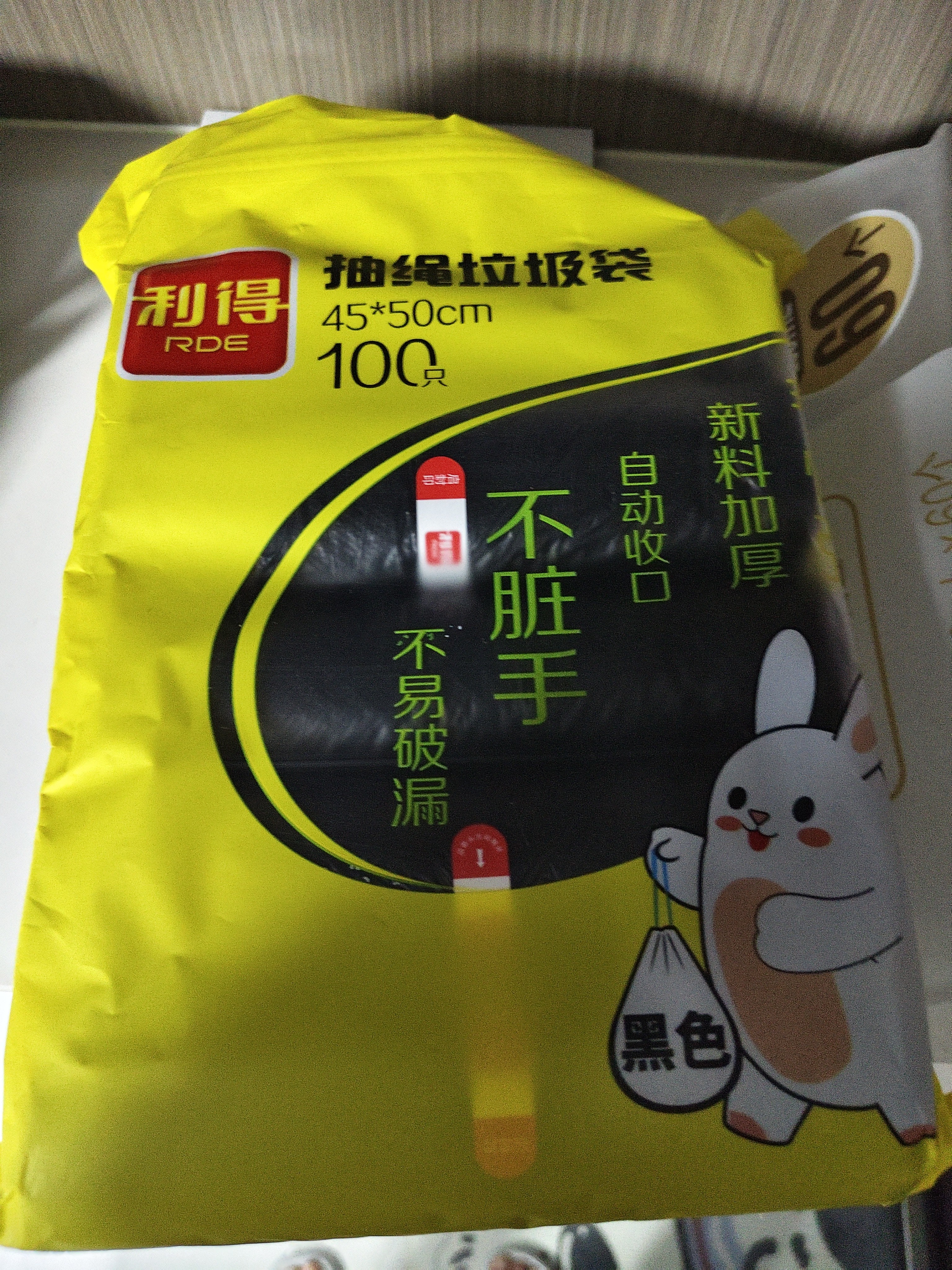 利得抽绳垃圾袋黑色45*50cm100只双面2.1丝手提抽绳袋厨房客厅 实拍图