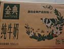 伊利【新鲜日期】金典纯牛奶早餐奶250ml*16盒3.6g 礼盒装 实拍图