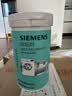 西门子（SIEMENS）滚筒洗衣机清洗剂内筒清洁剂除垢剂洗衣机槽清洁剂 【实验室检测 无氯无磷无荧光剂】清洁剂×1+除垢剂×1 实拍图