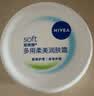 妮维雅（NIVEA）柔美润肤身体乳女士200ml（身体护肤滋润）生日礼物女生 实拍图