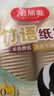美丽雅一次性杯子纸杯210ml*80只 加厚饮料果汁柠檬茶水杯 实拍图