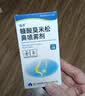 [逸青] 糠酸莫米松鼻喷雾剂50μg*60喷*2瓶/盒 过敏性鼻炎药 流鼻涕 鼻炎 鼻病毒 实拍图