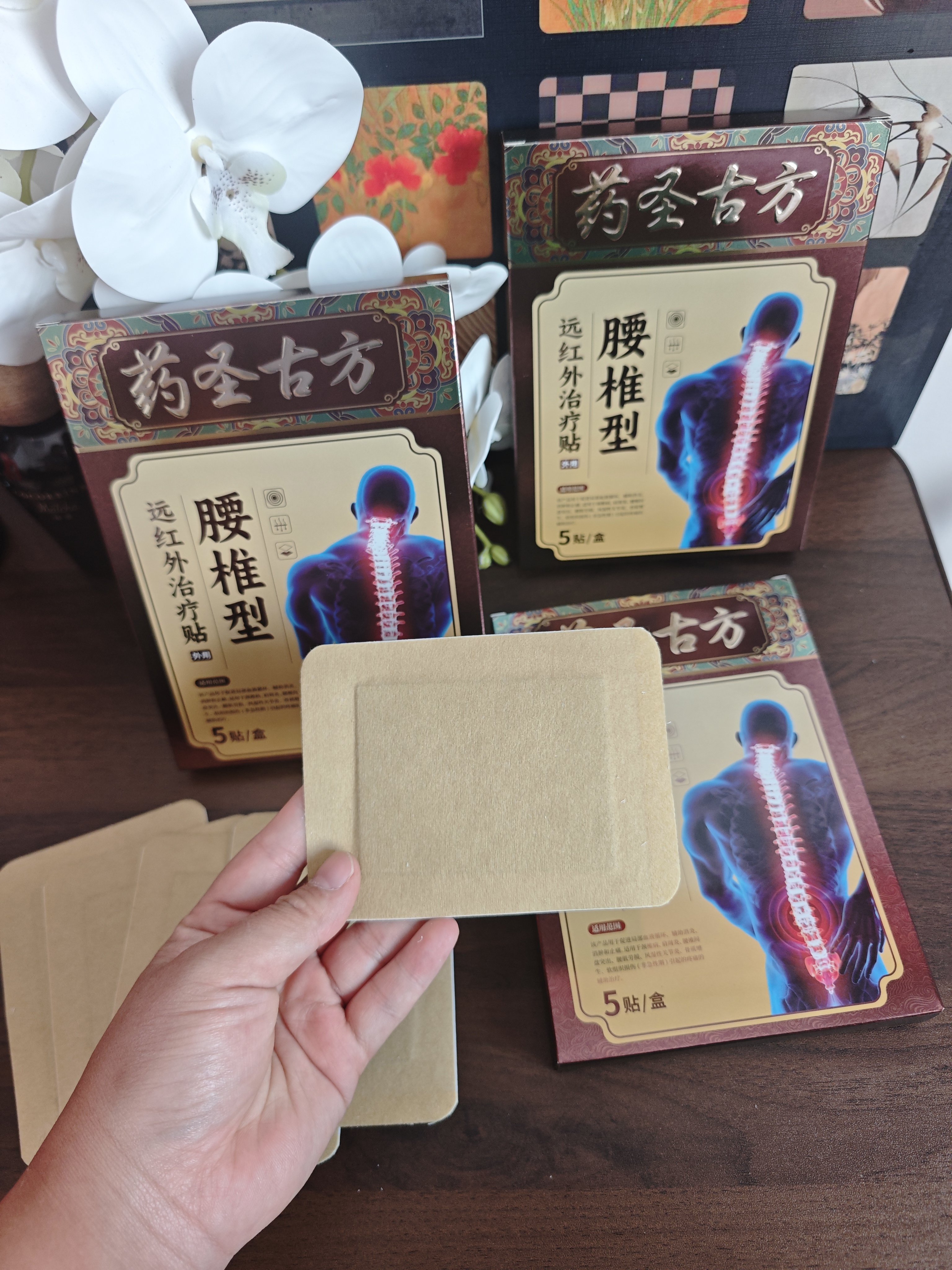 药圣古方腰椎型远红外治疗贴腰间盘突出腰肌劳损腰酸背痛腰椎穴位贴3盒 实拍图