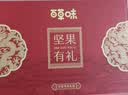 百草味坚果礼盒龙运当头1188g10件零食大礼包坚果有礼送礼送长辈 实拍图