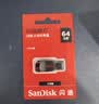 Sandisk闪迪64GB USB2.0 U盘 CZ50酷刃 黑红色 小巧便携 时尚设计 安全加密软件 实拍图