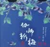 京鲜生【新果】新疆法兰西西梅 净重5斤装 单果16-24g 生鲜中秋礼盒 实拍图