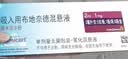 【原研进口】[普米克令舒]吸入用布地奈德混悬液 2ml：1mg*5支/板*1板/袋 3盒装 实拍图