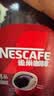 雀巢（Nestle）醇品速溶黑咖啡粉美式咖啡冲泡后*0糖健身燃减防困48包*1.8g 实拍图