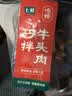 【下酒菜】七鲜 巧拌牛头肉210g 实拍图