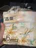 洁柔抽纸 繁花系列3层100抽*6包 可湿水面巾纸 柔韧卫生纸 提装纸巾 实拍图