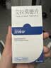 【原研药】3盒装艾得辛  艾拉莫德片 25mg*28片 实拍图